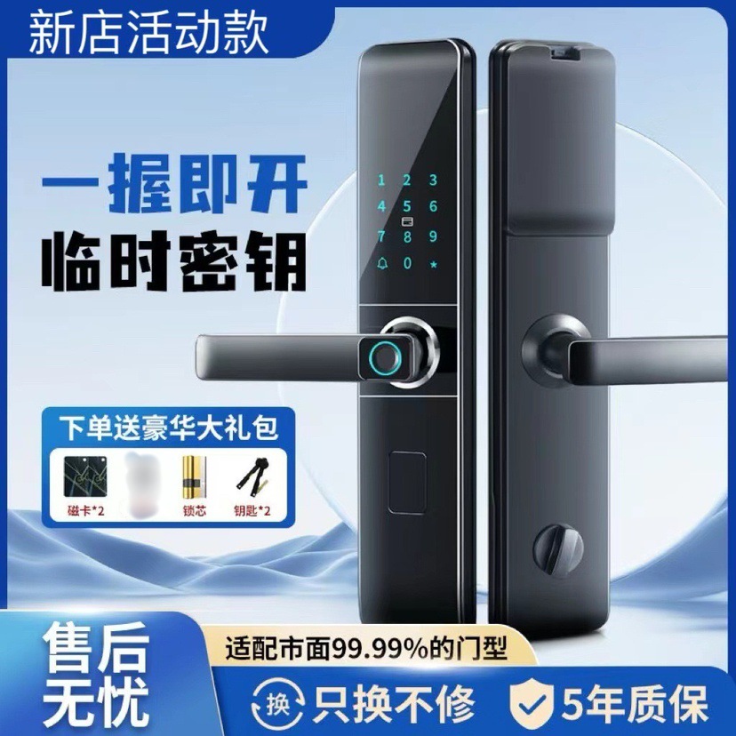 一握开指纹锁c级芯锁厂家新款防盗门门锁电子锁智能锁 通通涂鸦锁