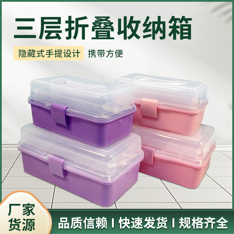 工具箱三层折叠手提半透明实色大号15寸粉美术美甲咕卡套装收纳盒