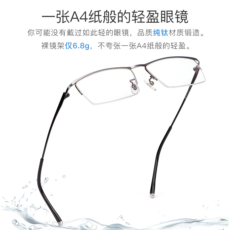 超轻纯钛近视产品图