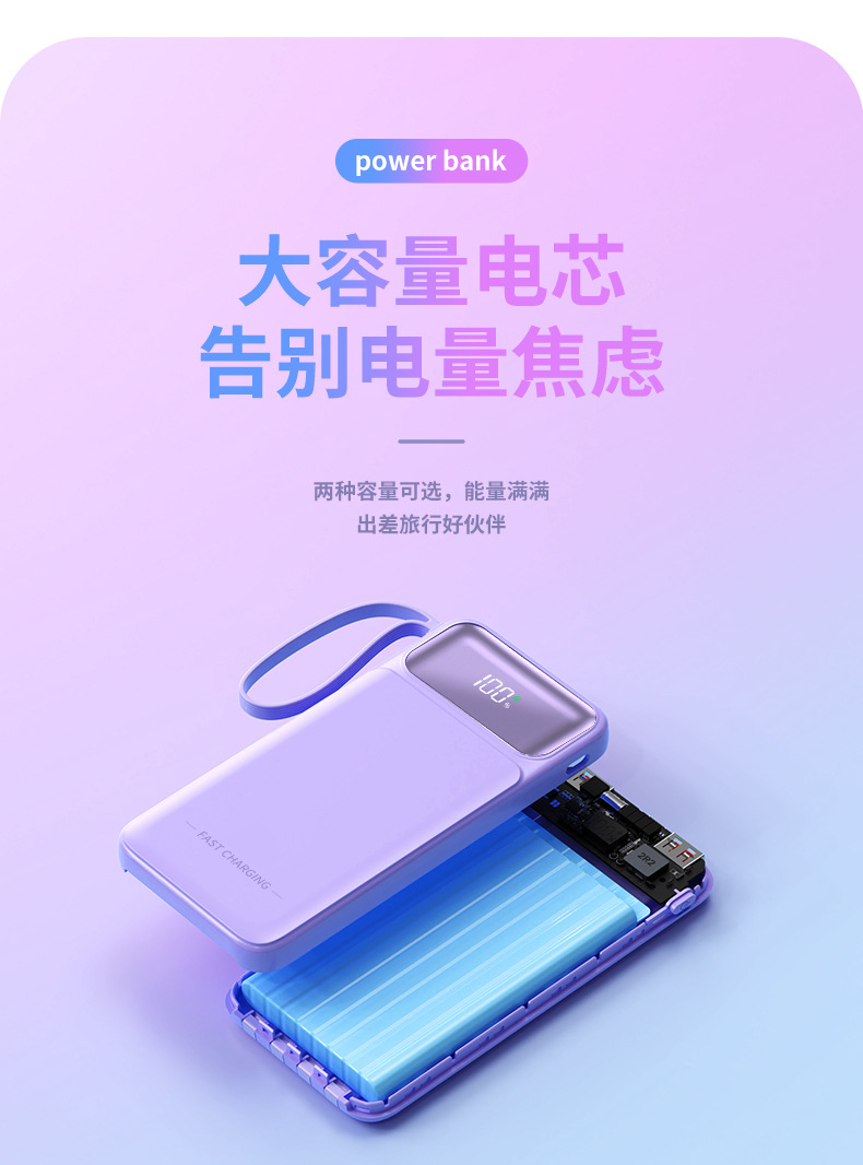 多功能大容量快充移动电源10000毫安超薄便携带线LOGO定制数码电脑手机配件详情11