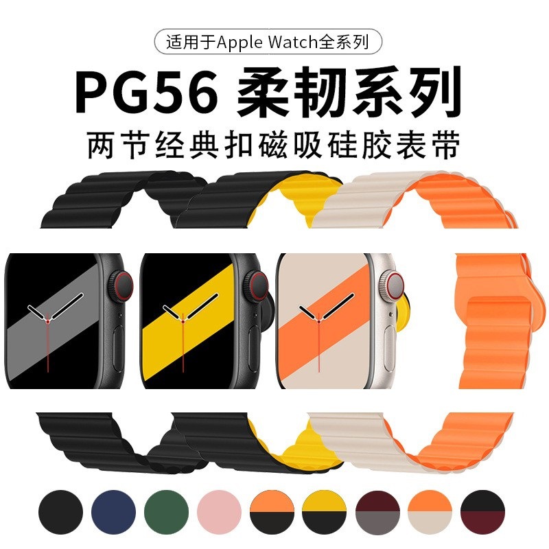 适用于iwatch8苹果手表磁吸硅胶表带s8代智能手表带运动表带厂家