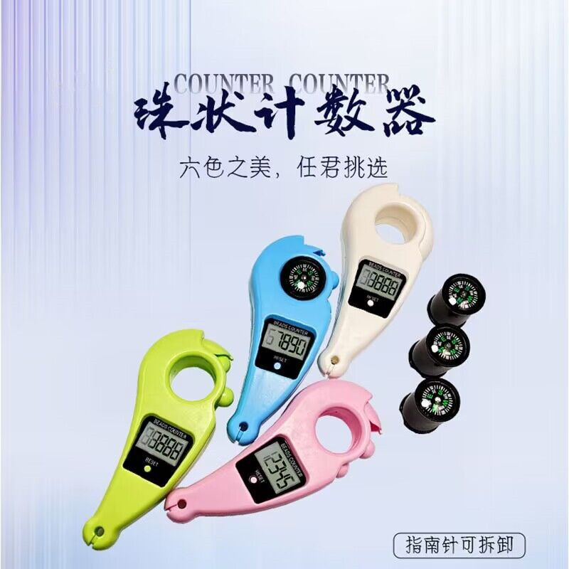 Roll the ball counter, electronic counter, ball compass counter