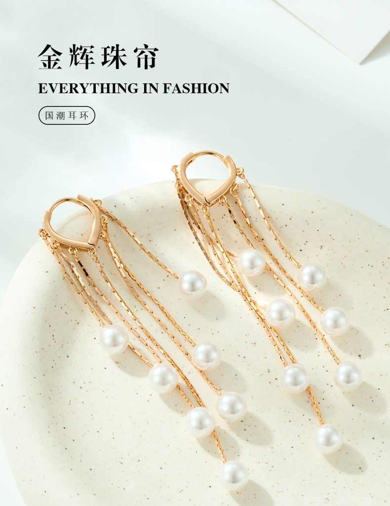 优雅灵动珍珠串长款流苏耳坠时尚高级感铜合金真金电镀精致女耳饰详情1