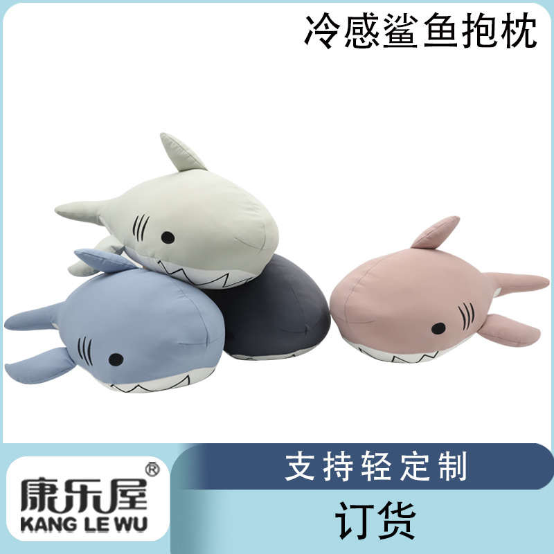 Summer cool-feeling shark animal throw pillows, custom-made ice silk dolls from Kanglewu, cool towel fabric toys, order