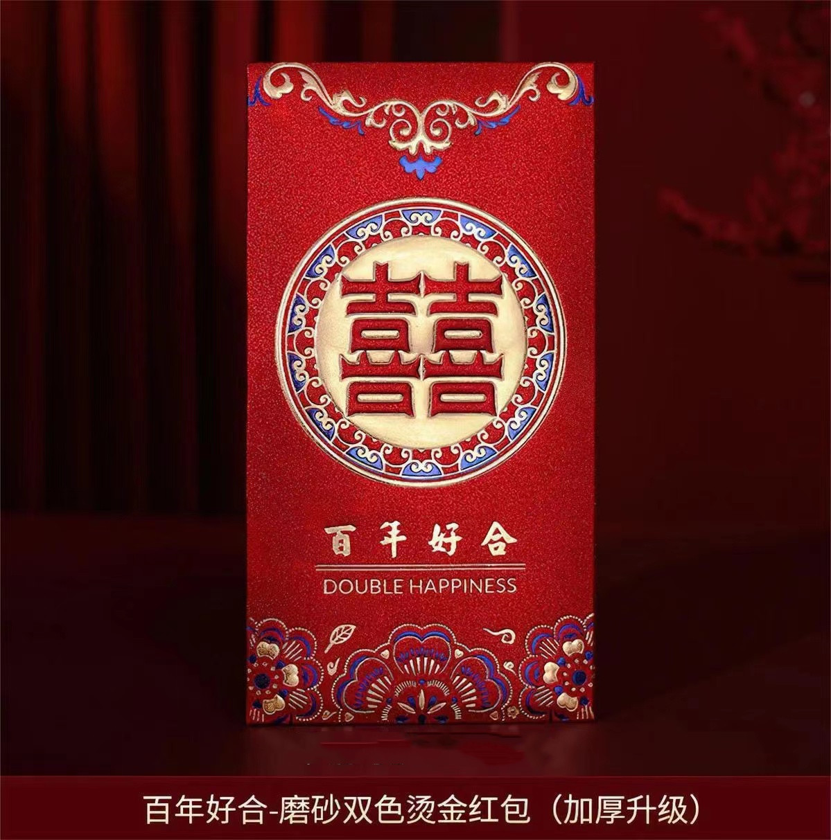 万元红包批发包邮可装2万磨砂硬纸利是封新年结婚改口大红包袋详情10