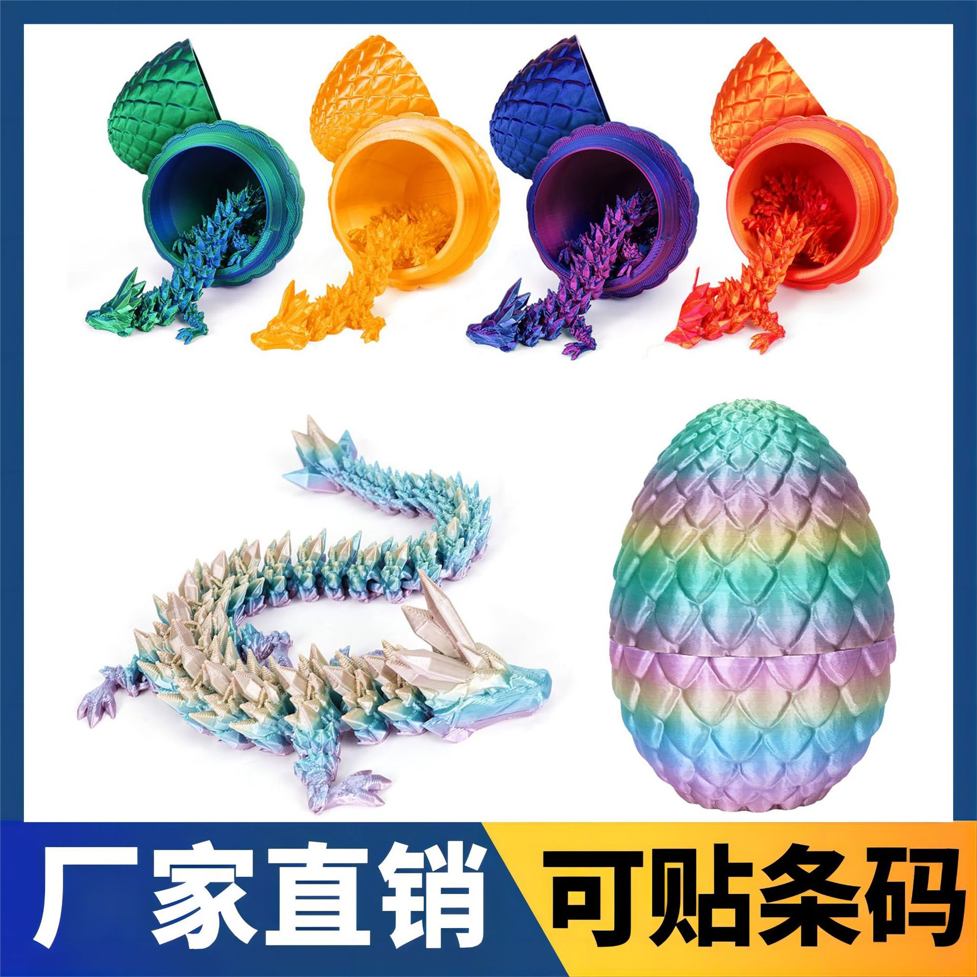 跨境3D打印龙蛋神龙套装玩具宝石龙摆件手办礼物彩色装饰创意潮玩