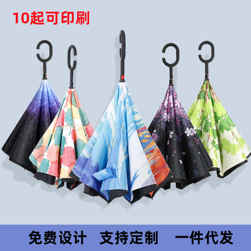 反向伞免手持式反向雨伞直杆双层雨伞可站立C型创意印Logo 广告伞