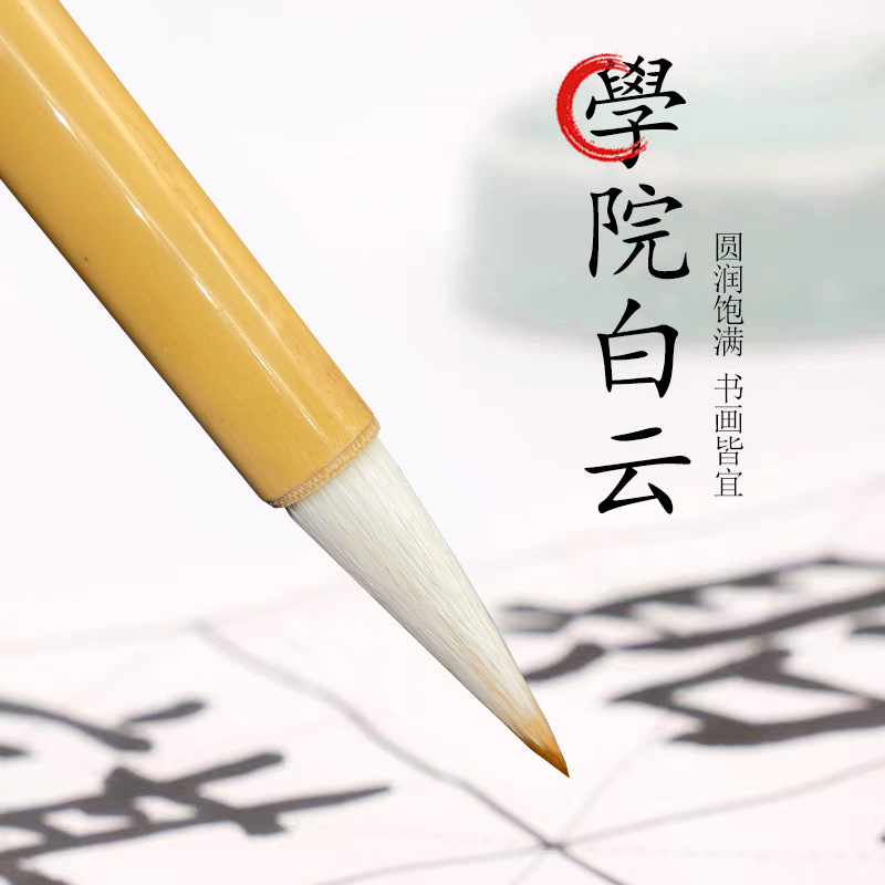 传统高级白云美术学院竹杆兼毫毛笔学习小楷书法国画培训班笔批发