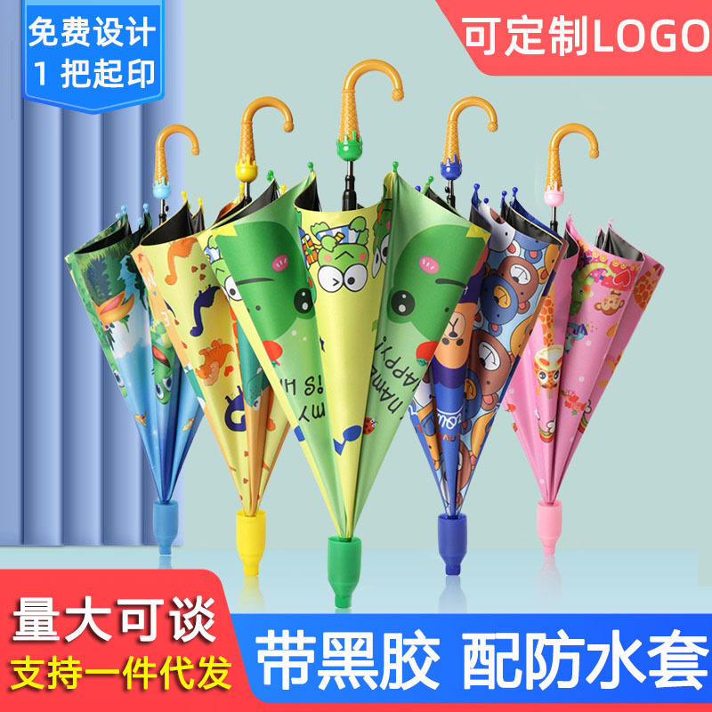 卡通儿童雨伞印刷logo批发幼儿园男女遮阳防晒晴雨伞小学生长柄伞