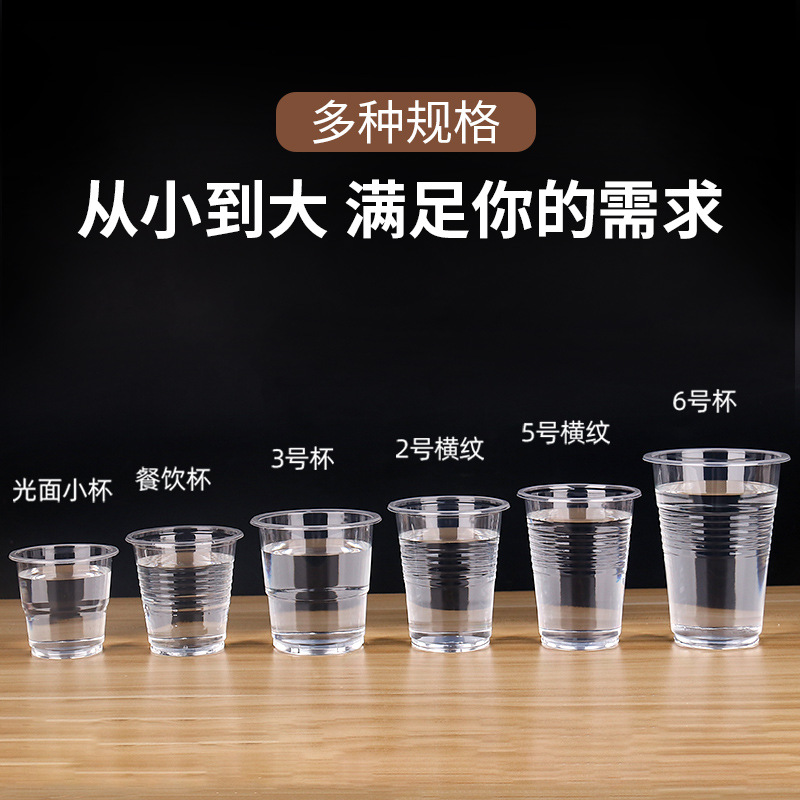Yaokang disposable cups, plastic cups, thickened and transparent, wholesale of whole cases for home dining, beverages, wedding and aviation water cups details Picture