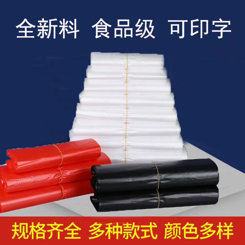 白色红色黑色塑料袋手提食品袋商超购物袋外卖打包袋背心袋子批发