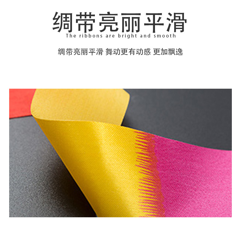 批发2米4米6米艺术体操彩带舞蹈演出道具跳舞丝带飘儿童玩具体育详情6
