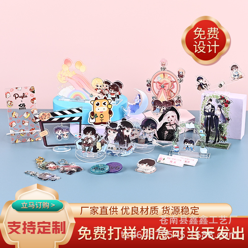 Gu ka acrylic key chain cartoon pendant animation creative advertising acrylic pendant transparent key chain