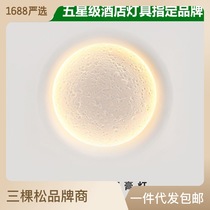 Three pine dark moon plaster lamp embedded LED creative bedroom living room background wall decoration mural wall lamp