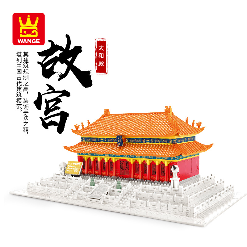万格6221北京故宫太和殿世界景点中国风建筑益智乐高式拼装积木儿童玩具