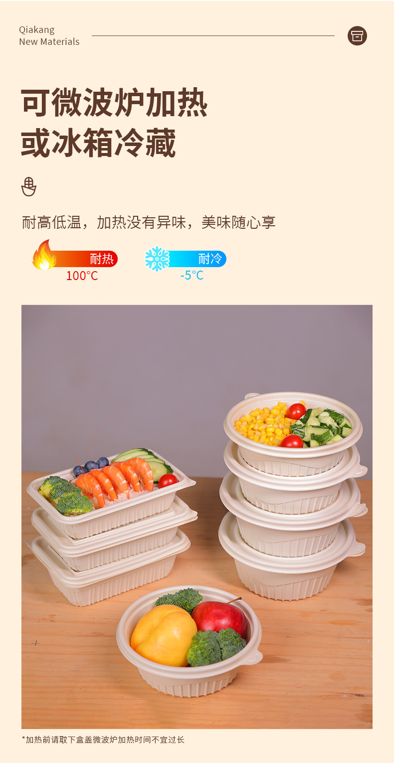 一次性打包盒玉米淀粉可降解外卖便当轻食圆盒工厂直销环保食品级详情5