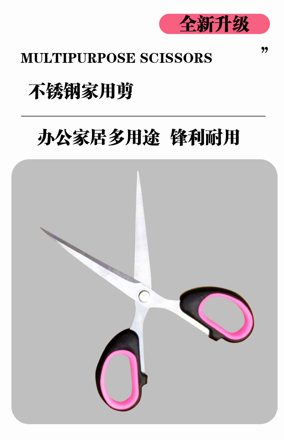 办公剪刀实物图