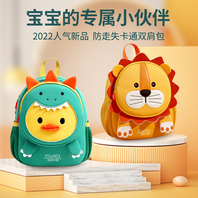 现货幼儿园男女孩双肩儿童包包卡通可爱动物狮子背包防走失小书包