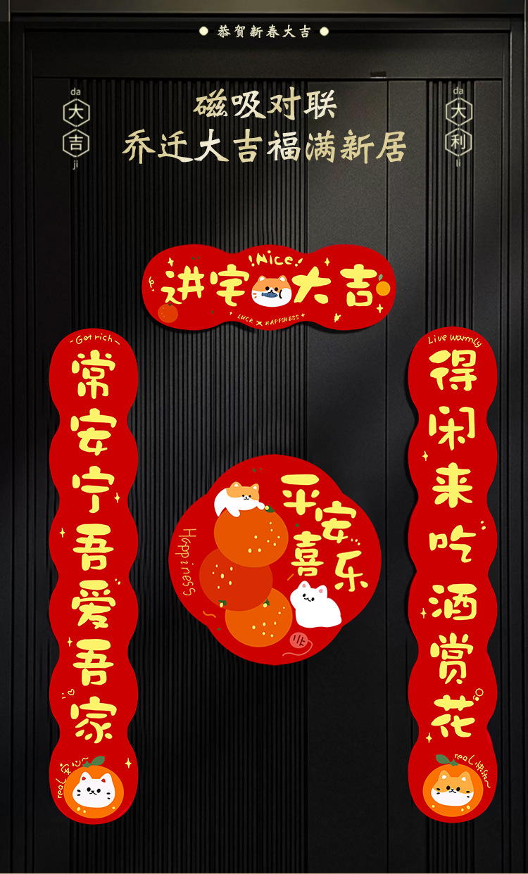对联实物图