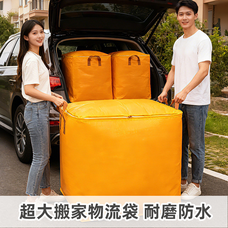 搬家打包大容量袋快递中转袋子加厚防水编织袋结实耐用整理收纳袋