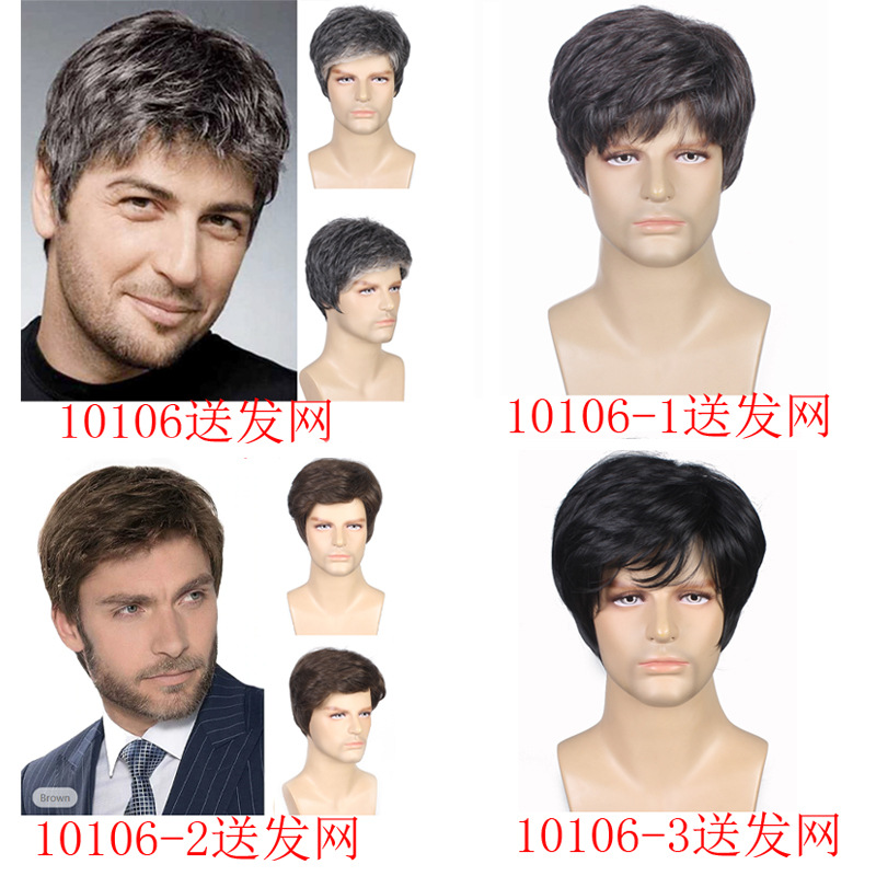 2023跨境新款欧美假发男士假发蓬松短发机制化纤假发头套