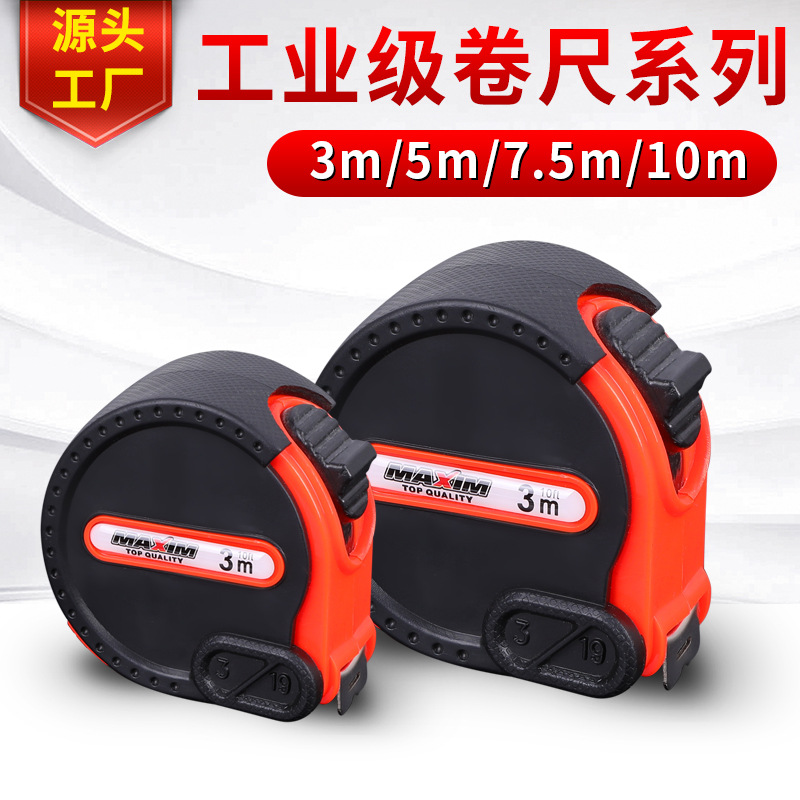 钢卷尺伸缩卷尺厂家直销不锈钢3m5m木工测量工具耐摔耐磨尺子