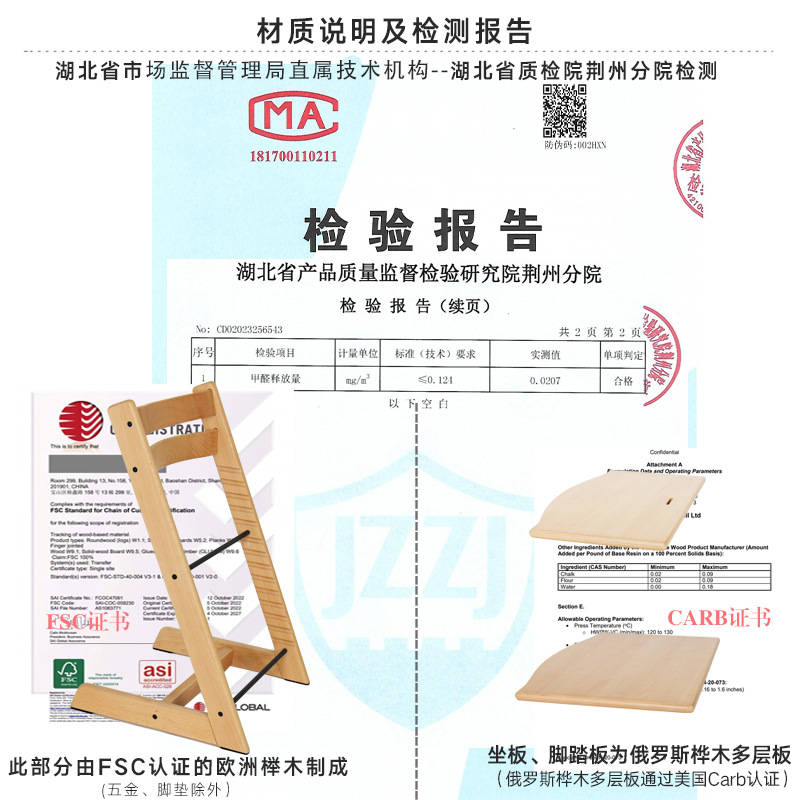 儿童餐椅实物图