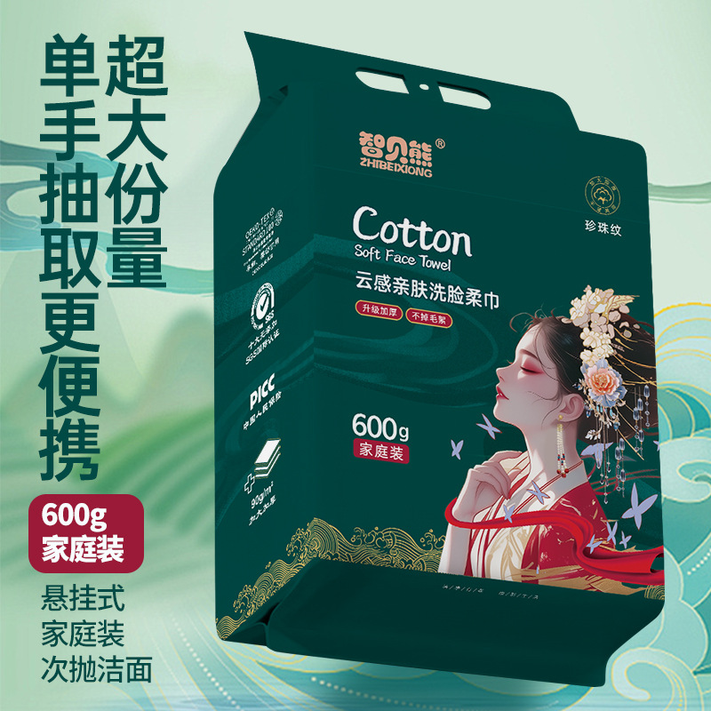 智贝熊悬挂式云感亲肤洗脸巾洁面巾加大加厚美容院家用卸妆棉柔巾