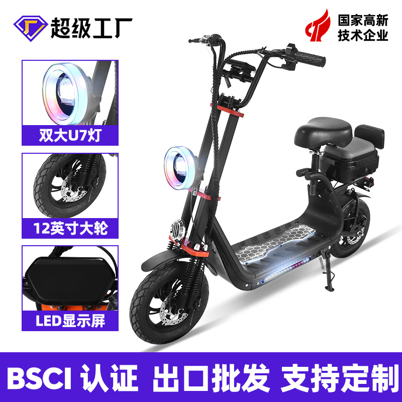 跨境专供成人电动滑板车可折叠两轮电瓶代步车迷你小型电动车批发