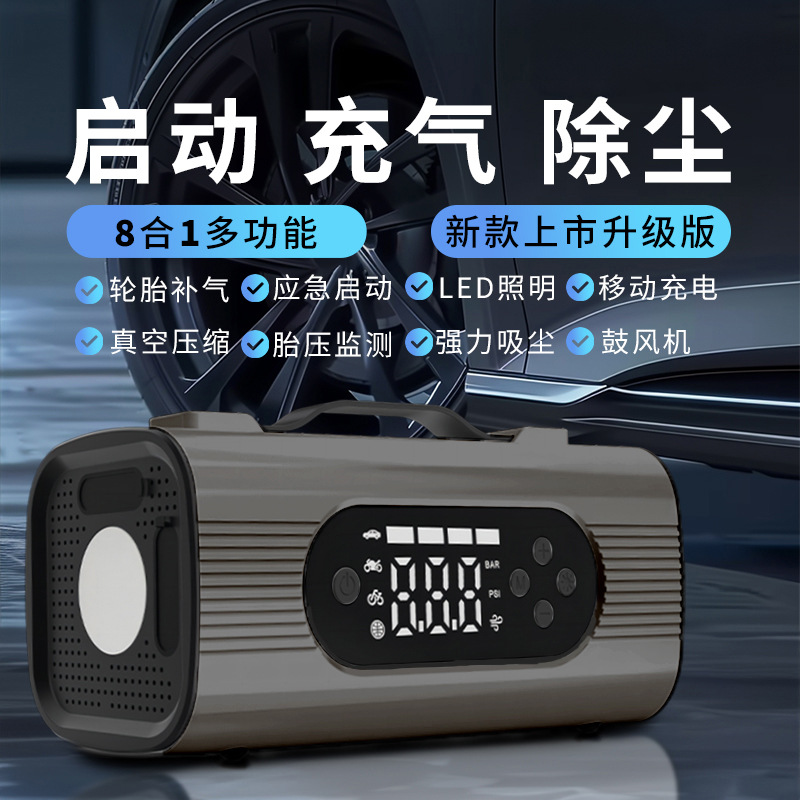 新品哈赛多功能便携式汽车应急电源启动器充气泵一体机12v搭电宝