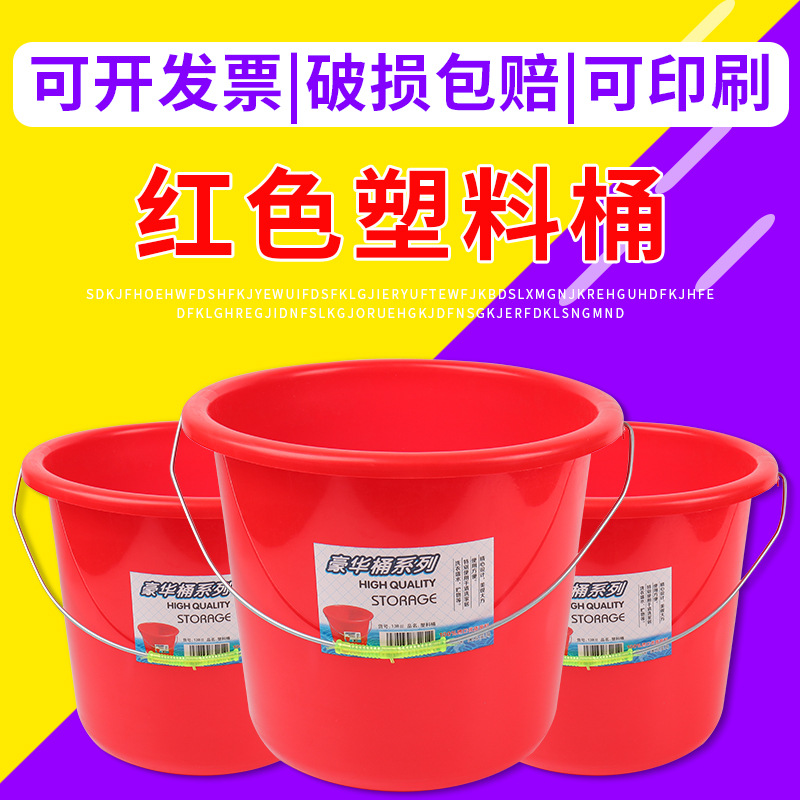 The manufacturer's new material red plastic water bucket, household thickened plastic tempered bucket, laundry bucket, and plastic water bucket with a lid for watering flowers