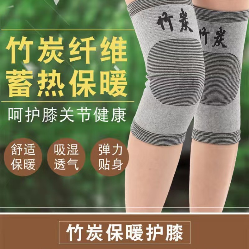Bamboo charcoal knee pads keep warm in summer air-conditioned rooms. They are breathable for old and cold legs. Men's and women's joint knee protection is in stock and available for wholesale
