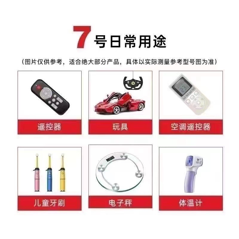 厂家直销碱性电池5号7号1.5V遥控器儿童玩具鼠标空调电视干电池详情图3