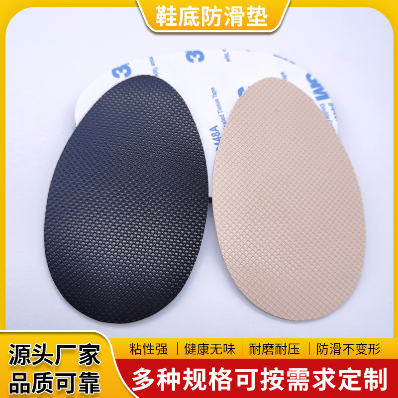 耐磨牛筋橡胶鞋底防滑贴高跟鞋前掌防滑格纹橡胶垫静音鞋底止滑垫