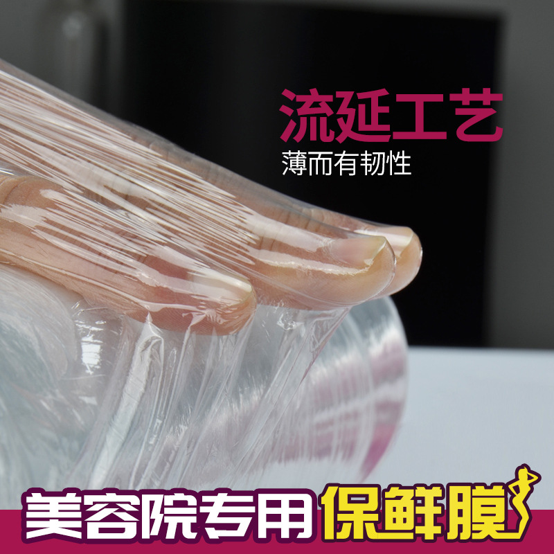 Special slimming PE cling film for beauty salons, special film for slimming legs, large roll of cling film, economical for kitchen use Specification image