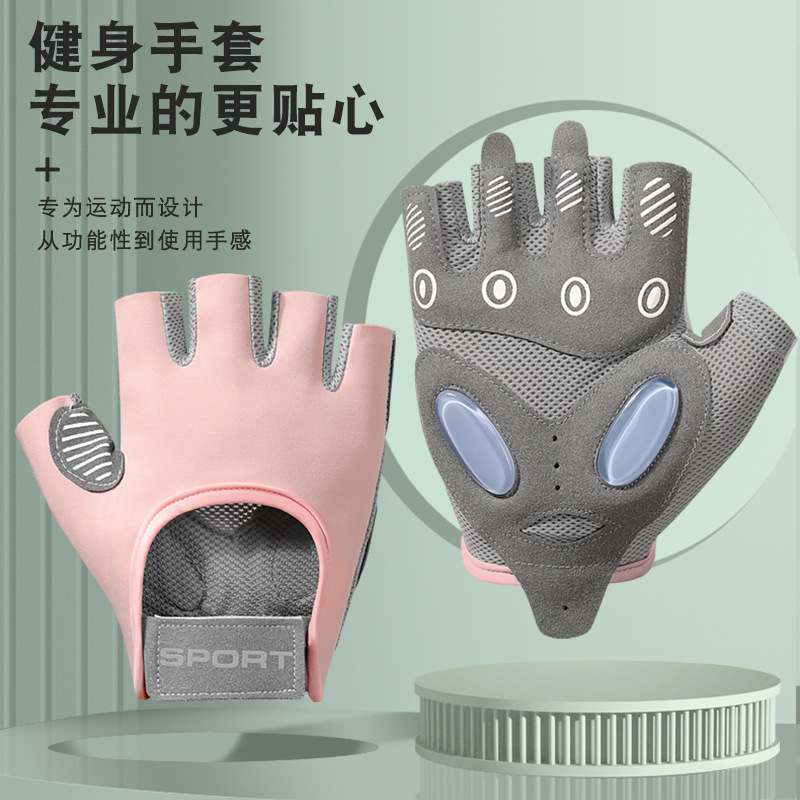 运动健身手套女防滑气垫减震半指撸铁瑜伽冰丝透气耐磨健身