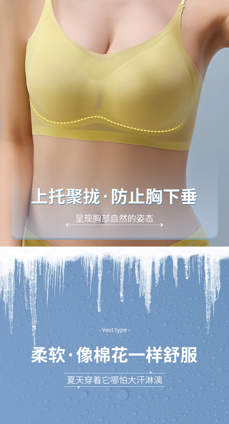 2023夏季超薄冰丝无痕内衣女 薄款透气大胸显小吊带美背睡眠文胸详情11