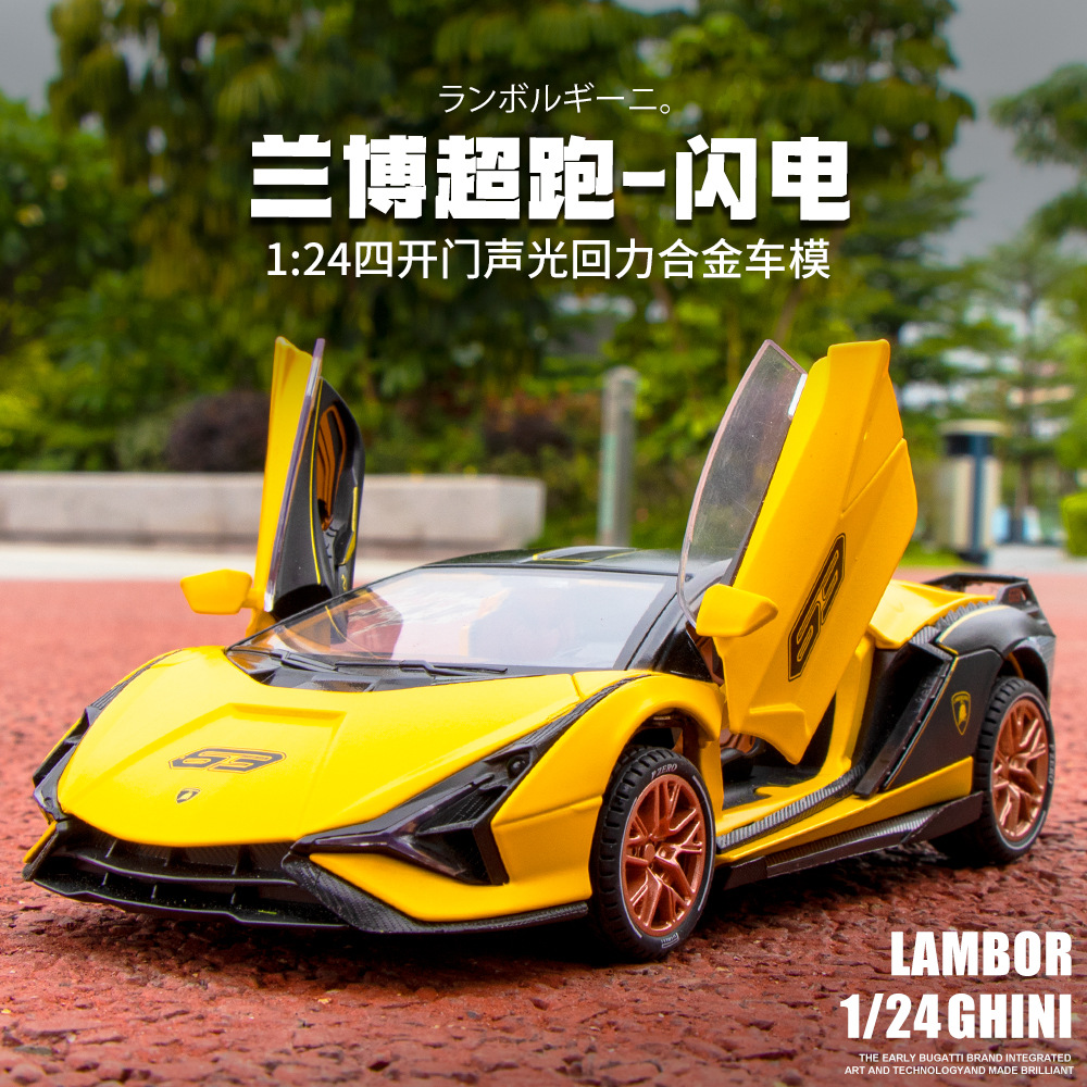 兰博机尼汽车合金玩具闪电摆件超跑车合金模型车创意网红1:24