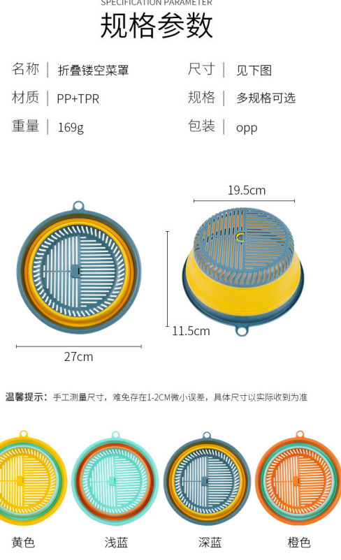 Foldable household vegetable cover Item Picture