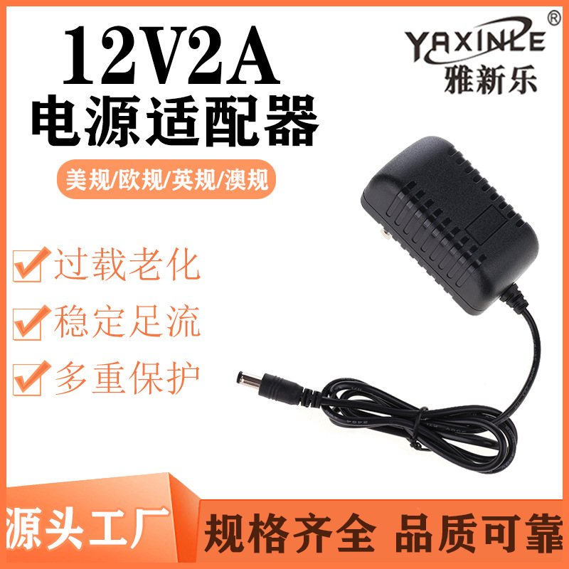 High-quality 12V2A power adapter, massager, LED light strip, monitoring router, fiber optic modem, set-top box, sufficient