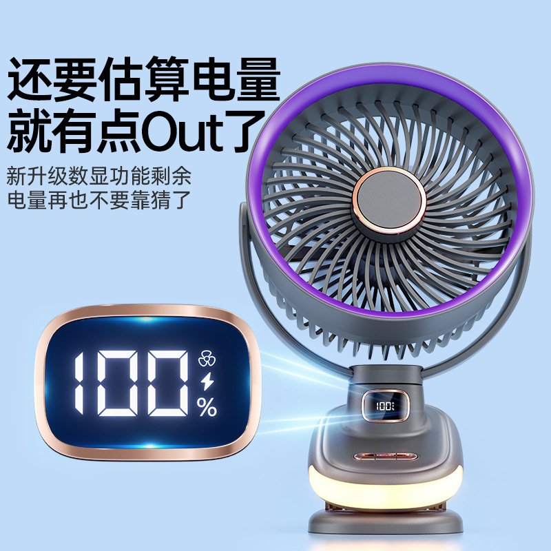 Cross-border new clip fan, night light lighting, mini charging, air circulation, brushless motor, wall-mounted desktop fan details Picture
