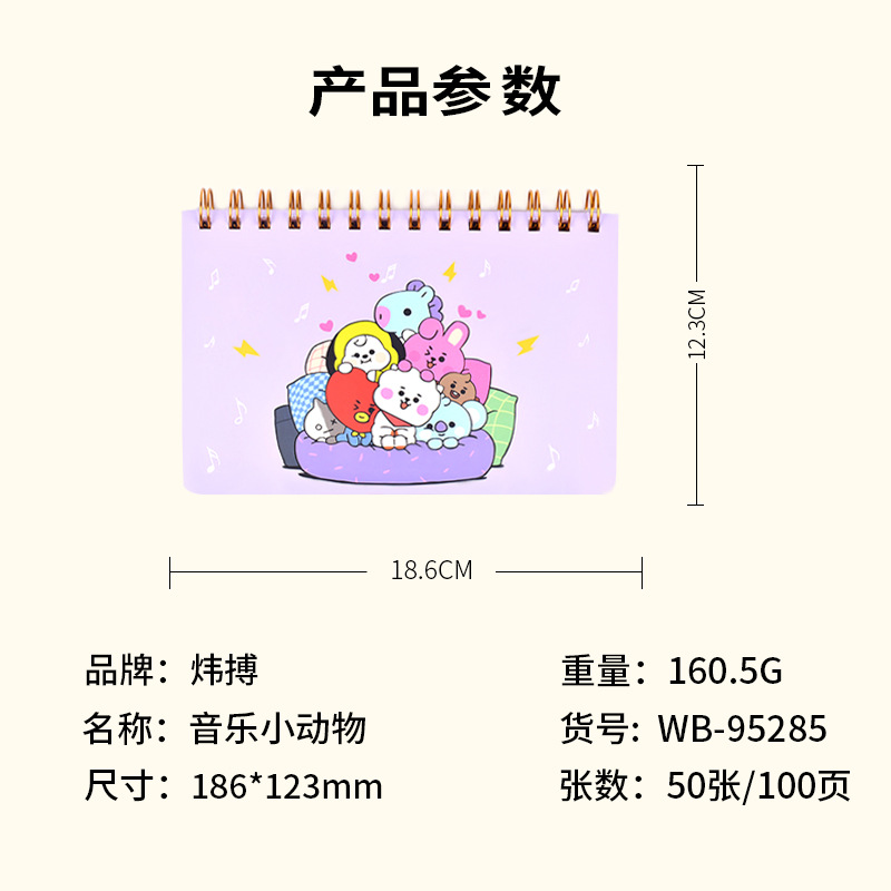 Weibo Cartoon Office Notebook, Cute student coil notebook, Portable loose-leaf planner, Wholesale stationery notebook details Picture
