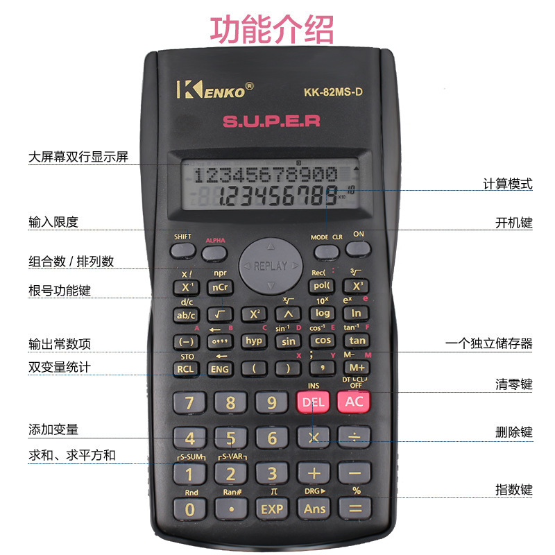 计算器实物图