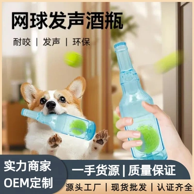 Pet sound-making, grindle-resistant, unbreakable rubber TPR tennis ball simulation wine bottle, big dog and little dog toys thumbnail