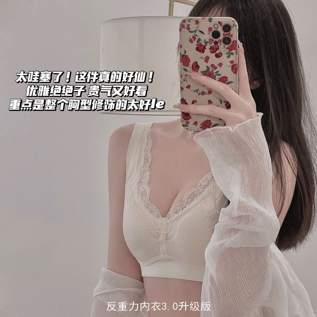 Upgraded Version 3.0 of Japanese latex anti-gravity underwear for women: Seamless wide shoulder straps and lace bra without underwire details Picture