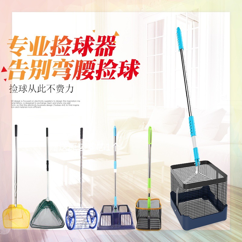 乒乓球捡球器便携式伸缩拾球器集球网可调角度拣球器捡球网筐