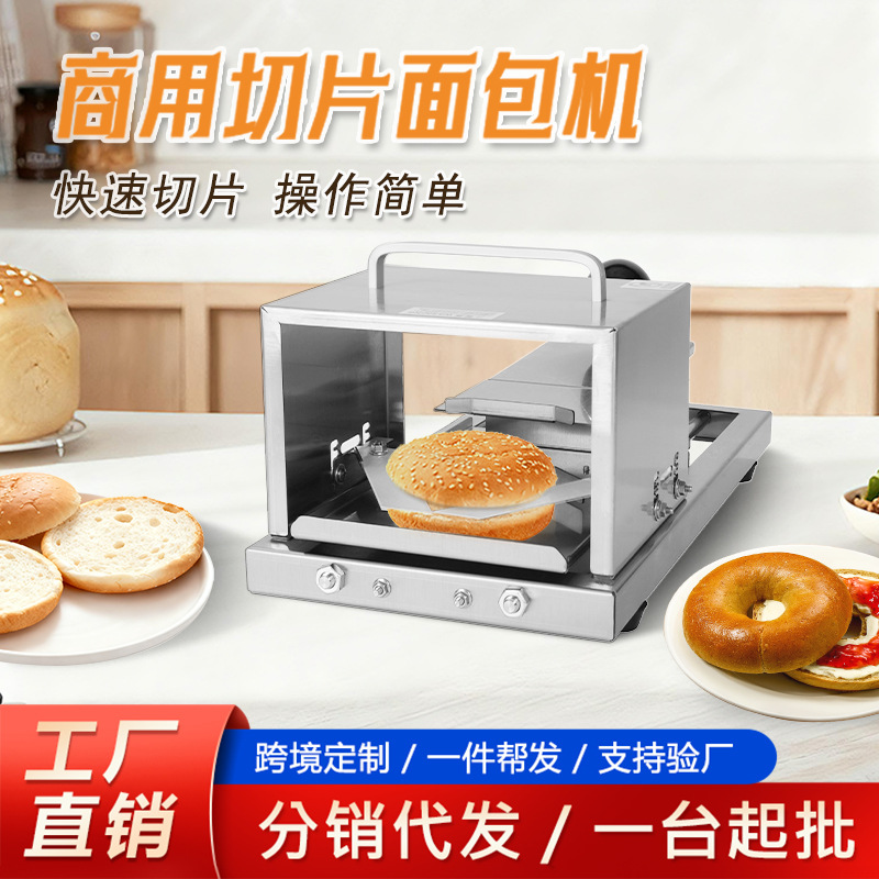 跨境面包切片机商用厨房用具贝果汉堡切割机不锈钢手动面包切片器
