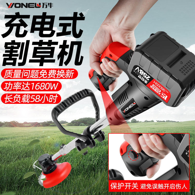 Wanniu Electric Mower Handheld Lawn Mower Home Wireless Multi-Function Lithium Mower Charging Lawn Mowing