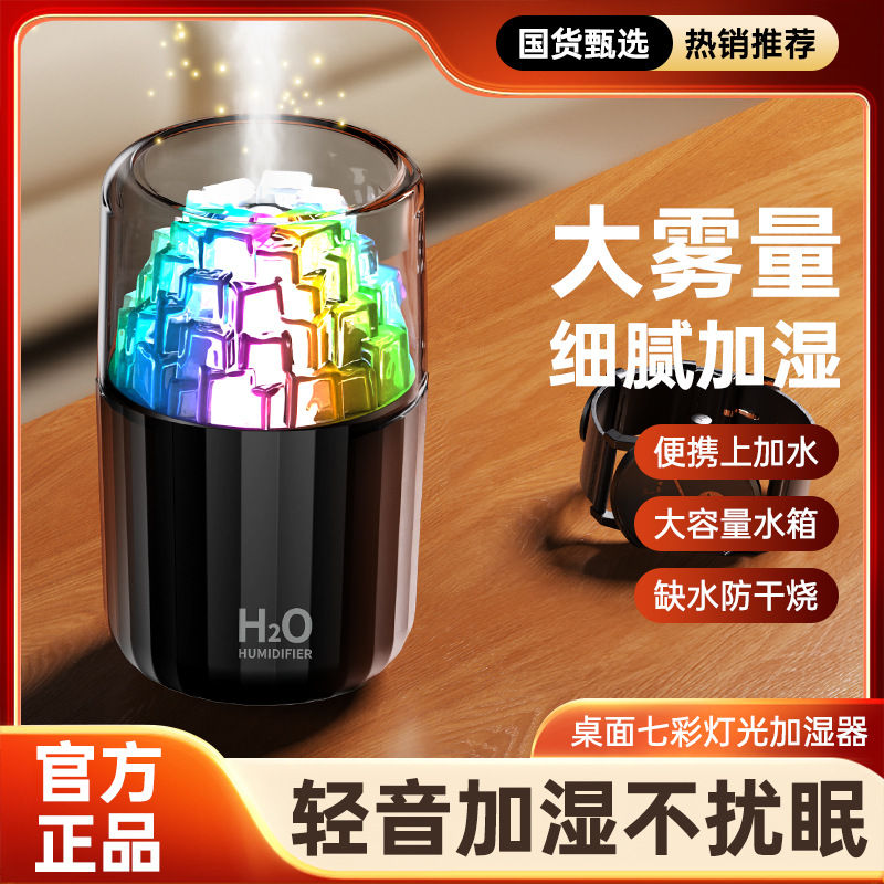 3D Colorful ice Cube humidifier, universal usb plug-in silent Mini Large spray for home bedroom and office desk details Picture