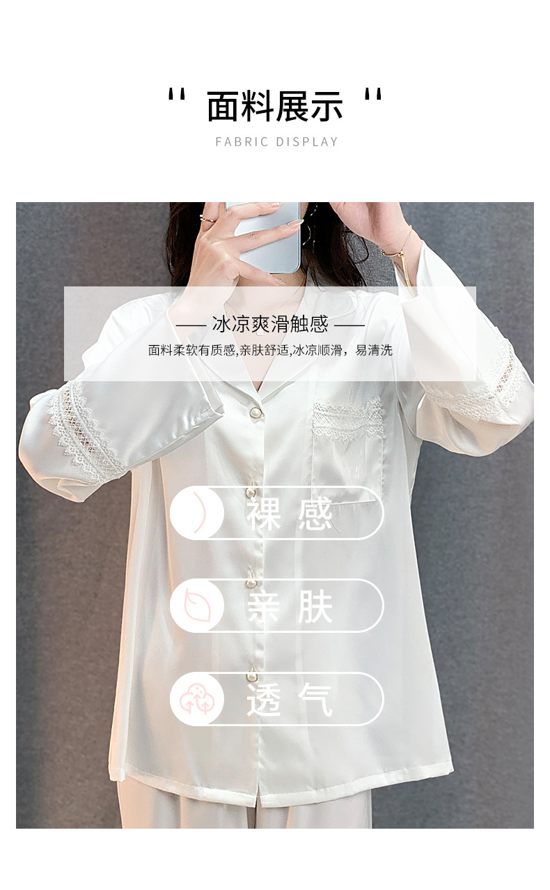 25款春秋冰丝睡衣双蕾丝简约长袖长裤女士家居服套装代发冰丝外穿详情6
